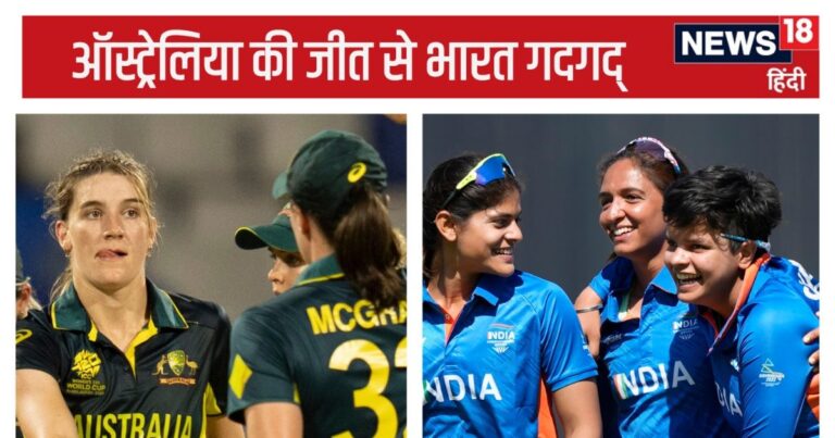 Women's T20 World Cup: Australia gave life to India, New Zealand did such a good job, Team India rejoiced