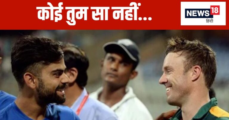 You are number 1…' Virat Kohli, happy with his friend, opened his heart for AB de Villiers.