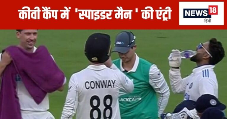 IND VS NZ What was wicketkeeper Rishabh Pant doing in the Kiwi camp? picture went viral