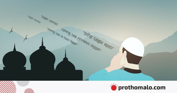 prothomalo-bangla2F2023-052Fba882c2d-6d0e-4079-96fa-bd8199c3816c2Fazan__1_.jpeg